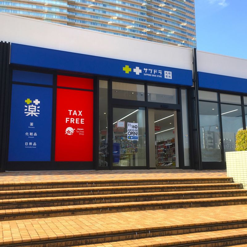 사츠도라 할인쿠폰