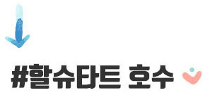 할슈타트 호수 전경