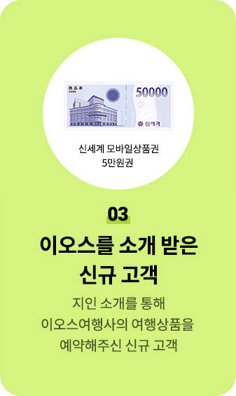 신규 가입 고객 혜택 - 50만원 할인 쿠폰