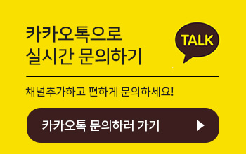 카카오 상담