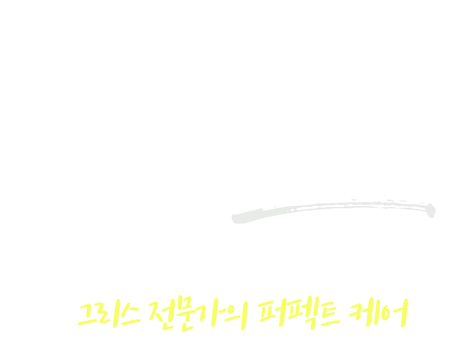 산토리니 퍼펙트케어