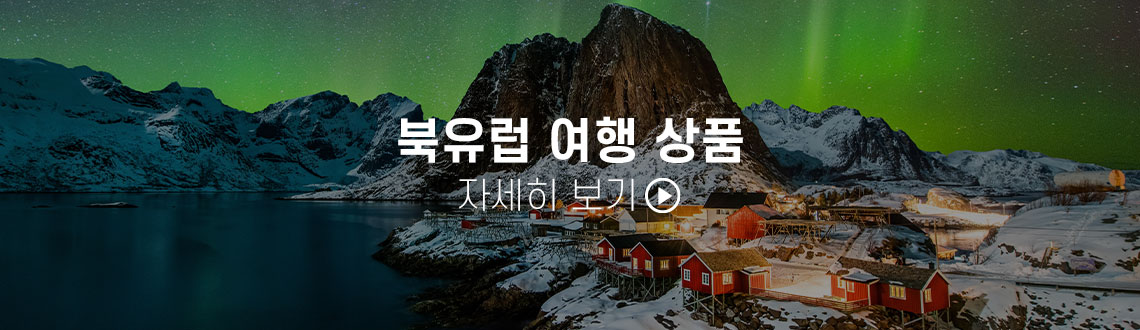 북유럽 전체 상품 보기