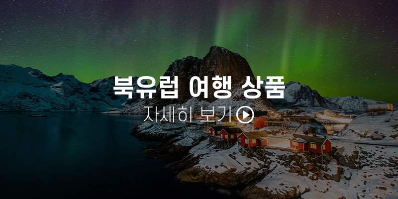 북유럽 전체 상품 보기